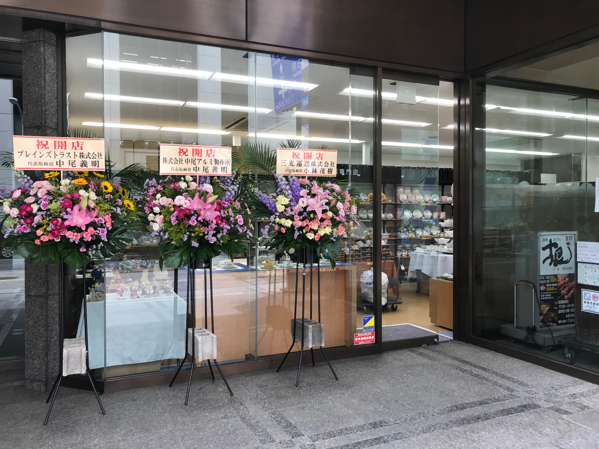 札幌店