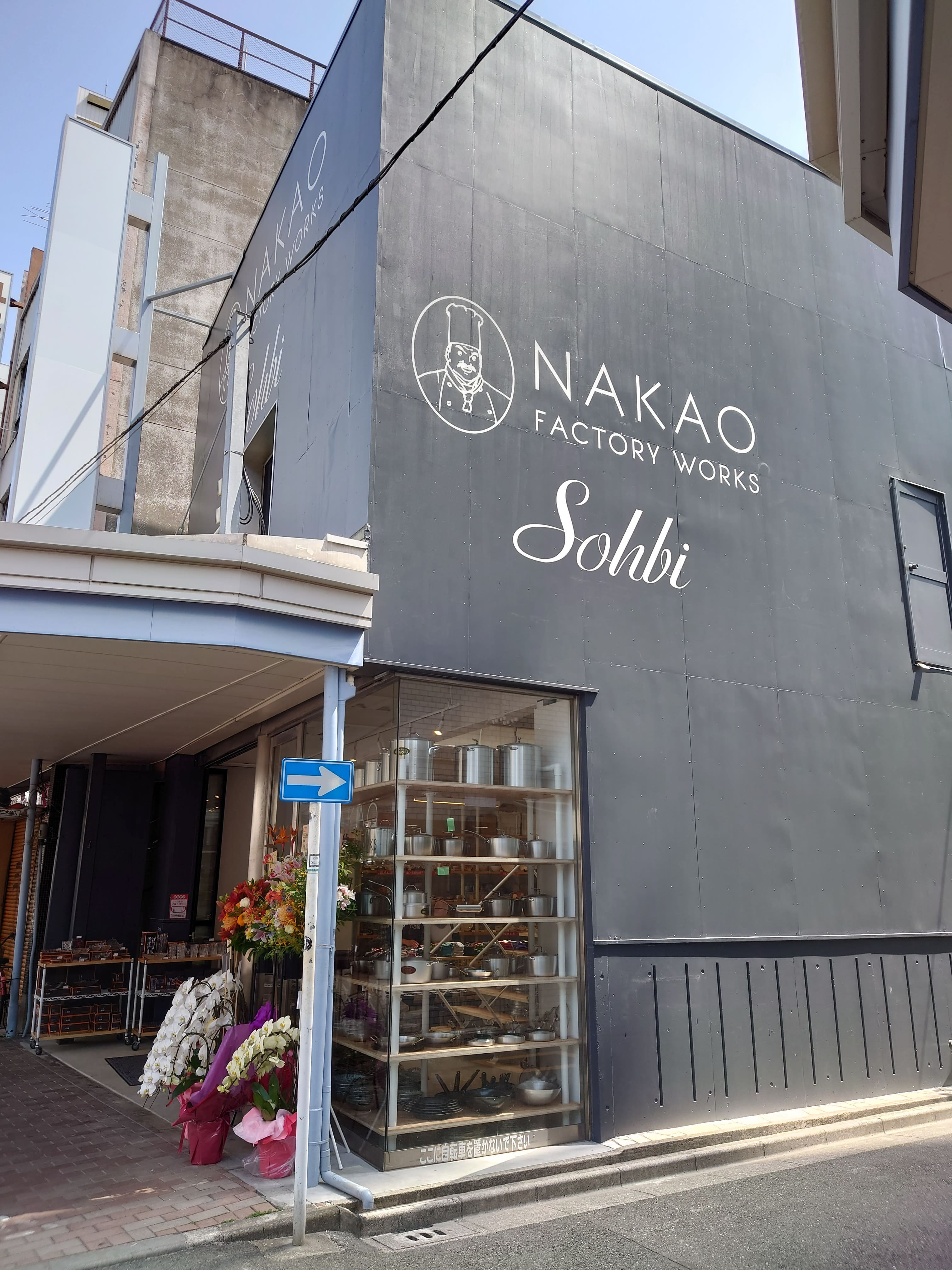 浅草合羽橋店