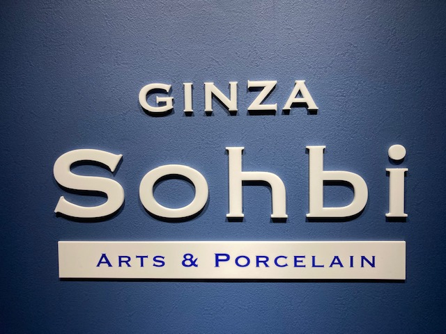 Sohbi 銀座店　GINZA　Sohbi ARTS&PORCELAIN イメージ1