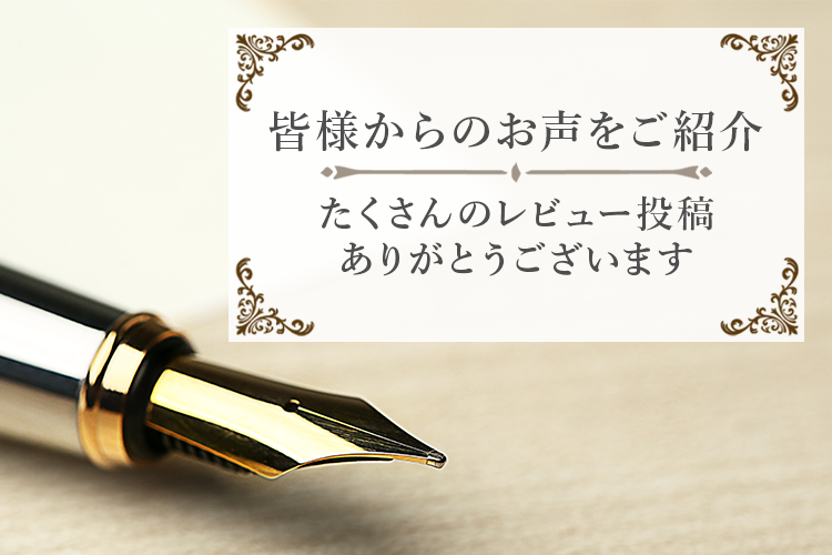 レビューバナー